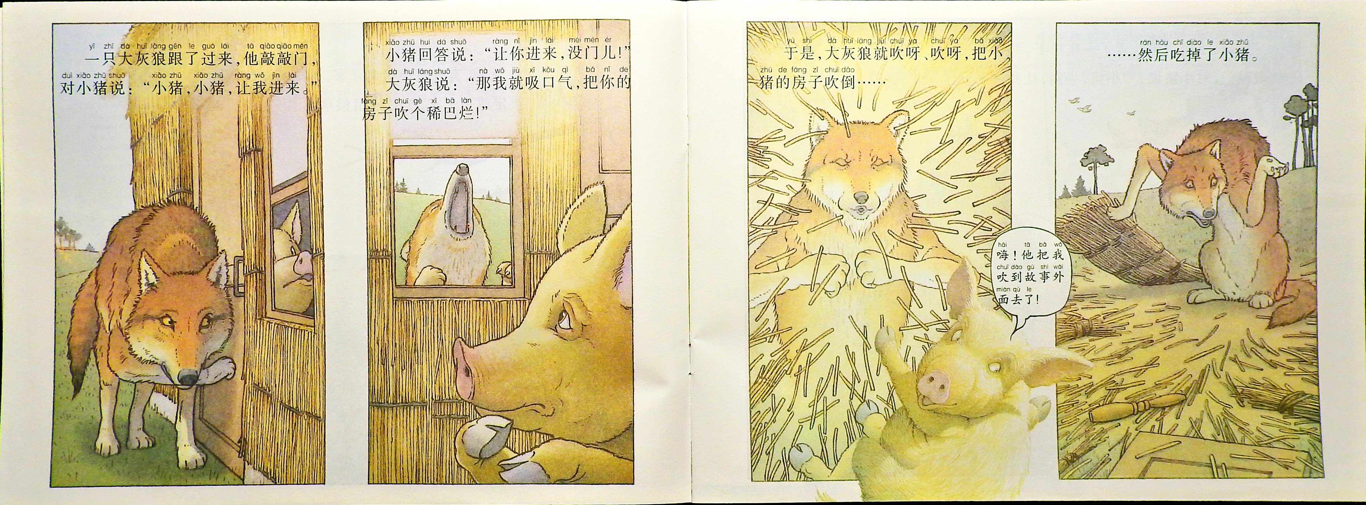 三只小猪 (04),绘本,绘本故事,绘本阅读,故事书,童书,图画书,课外阅读